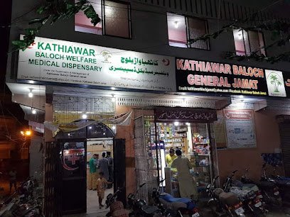 Kathiawar Baloch Welfare Medical Centre
