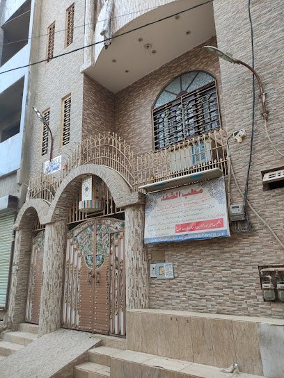Nadir Baba Cancer Treatment