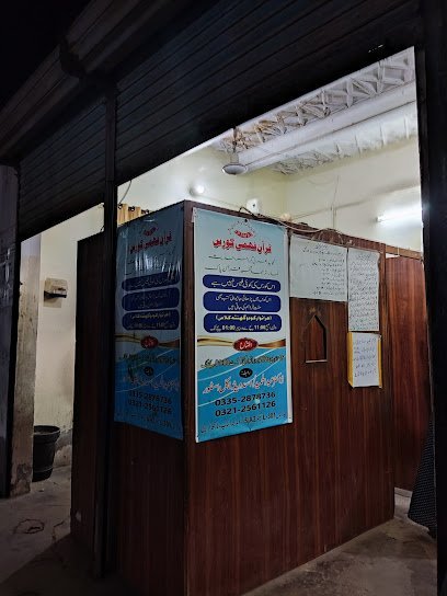 Dr. Hameed'S Medical And Child Care Clinic