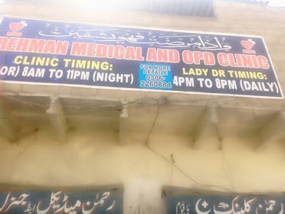 Rahman Clinic