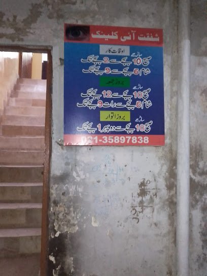 Shafqat Eye Hospital