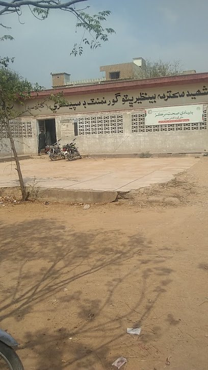 Shaheed Benazir Bhutto Dispensary