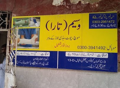 Waseem Tara Haddi Jor