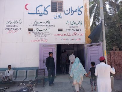 Kamran Poly Clinic