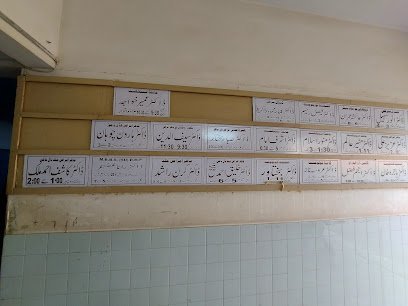 Banaras National Hospital
