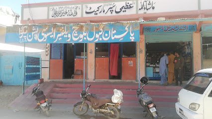 Pagwa Clinic Pakistan Gabol Welfare Association
