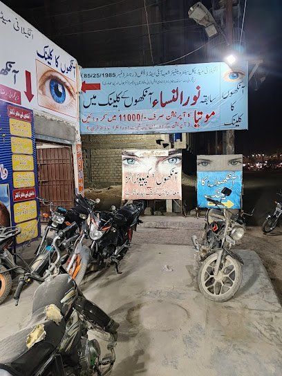 Noor-Un-Nisa Eye Hospital