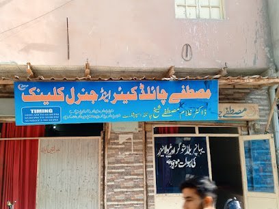Mustafa Child Clinic