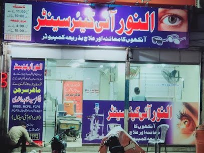 Alnoor Eye Care Center