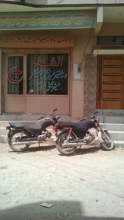 Al Shifa Maternity Home