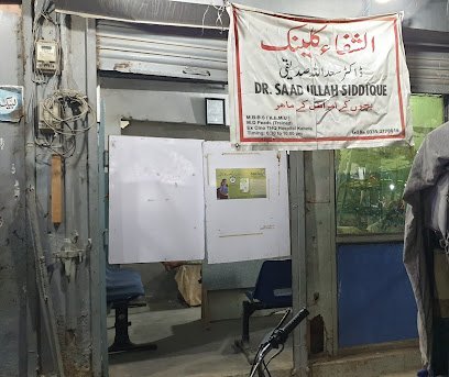 Al Shifa Medical Center