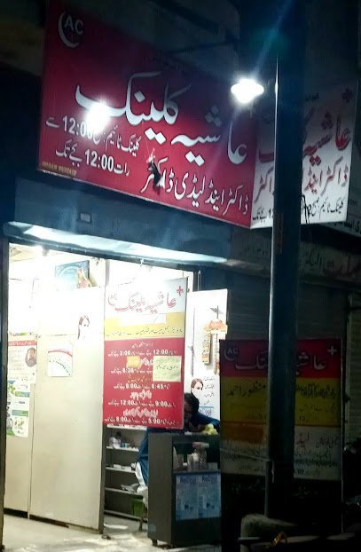 Aashia Clinic
