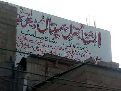 Al-Shifa General Hospital