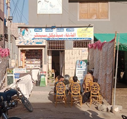 Al Shifa Medical Center