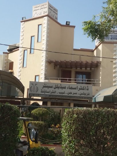 Dr. Asma Medical Centre