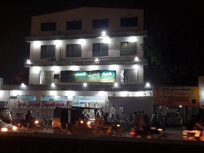 Rahim Hospital
