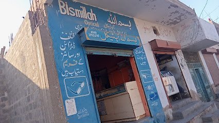 Bismilah Optical Shop