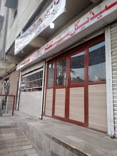 Darul Shifa Medical Centre