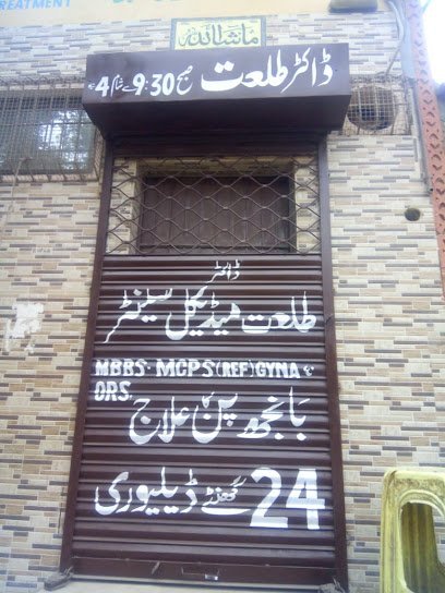 Dr. Talat Medical Center