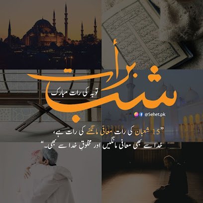 Sehet.Pk Home Healthcare Services