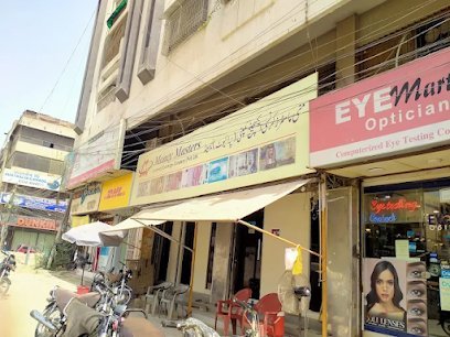 Eyemart Opticians