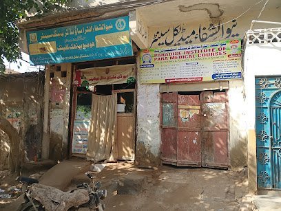 New Al Shifa Ultrasound Training Institute And Diagnostic Center