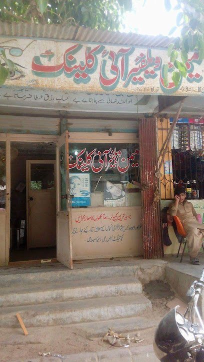 Memon Welfare Eye Clinic