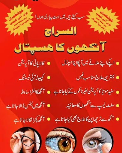 Al-Siraj Eye Clinic & Optical Services