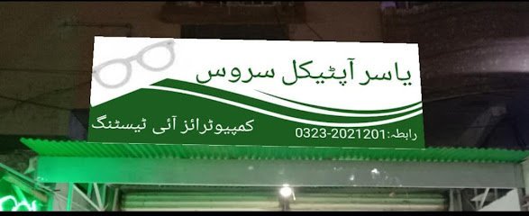 Yasir Optical Service