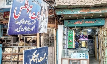 Rehmat Optic & Eye Clinic