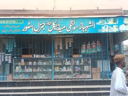 Al-Shahbaz Solangi Ultrasound Center