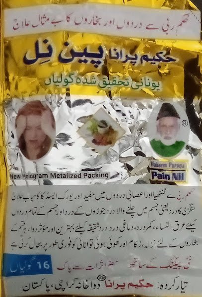Hakeem Purana