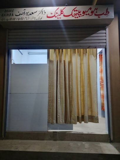 Tib E Homeopathy Clinic