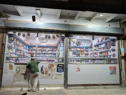 Al Rehman Pharmacy
