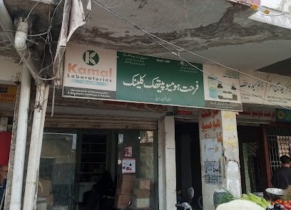 Farhat Homeopathic Clinic