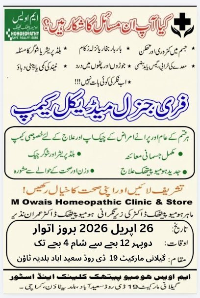 M Owais Homeopathic Clinic & Store