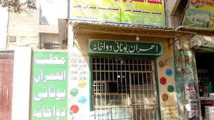 Al-Imran Unani Dawakhana