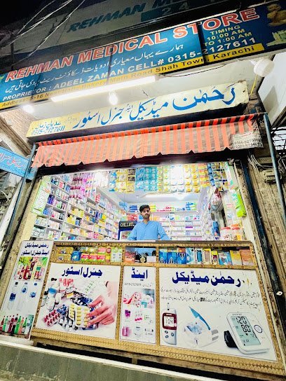 Rehman Medical Store
