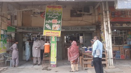 Babar Medical Wholesaler