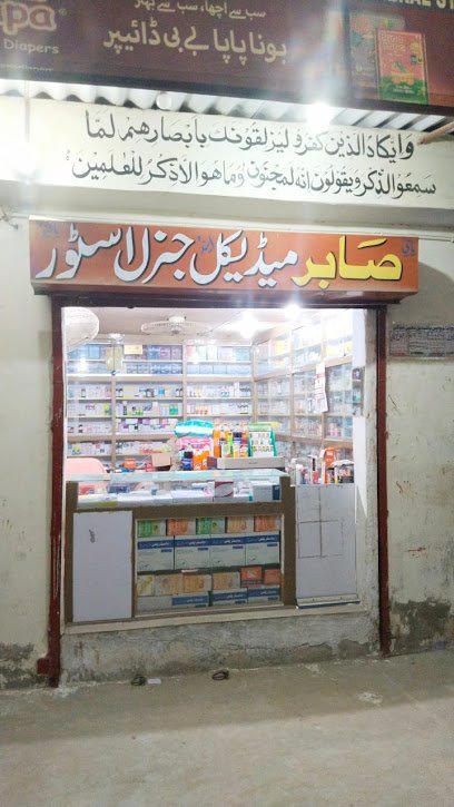 Sabir Medical Store