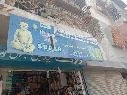 Waris Medical & General Store