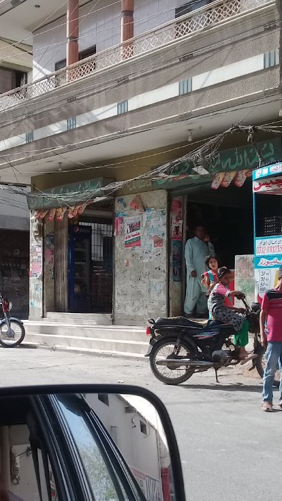 Bismillah Medical Store