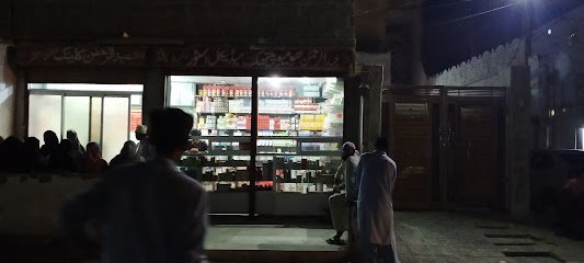 Abdul Rehman Homeopathic And Medical Store