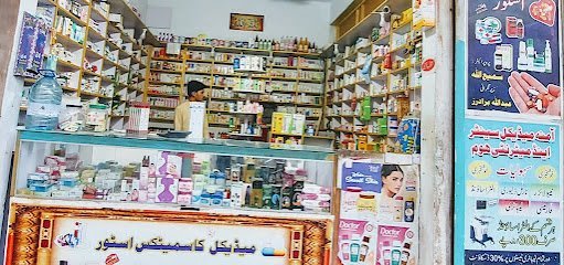 Muhammadi Medical Store