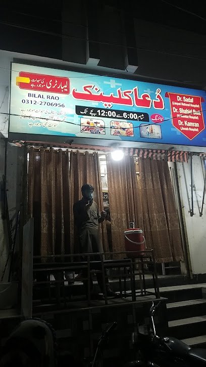Dua Clinic