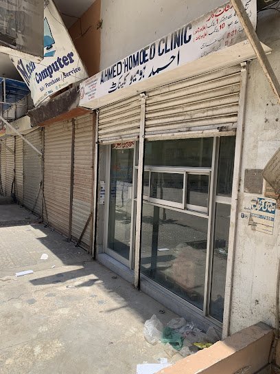 Ahmed Homoeo Clinic
