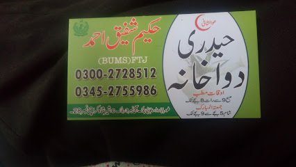 Hadriy Dawakhana Shairshah