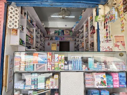 Rabia Medical & General Store