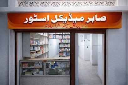 Sabir Medical Center