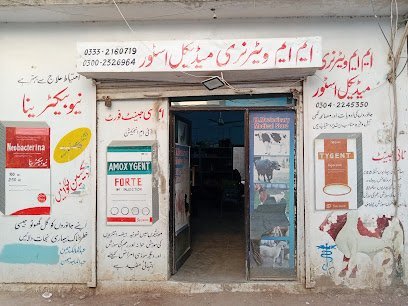 M M Veterinary Medical Store